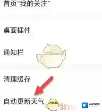 墨迹天气更新时间