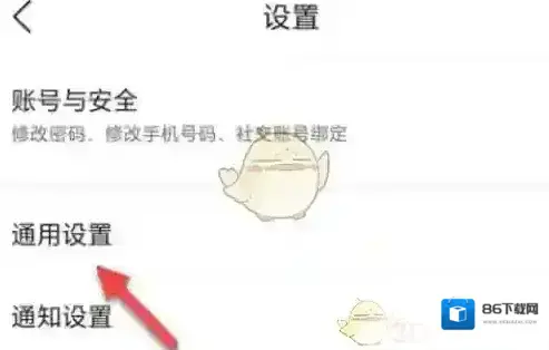 墨迹天气设置