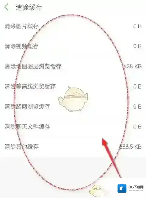 两步路户外助手信息