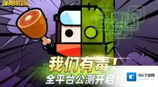 弹壳特攻队第二关怎么玩 技能搭配装备选择攻略