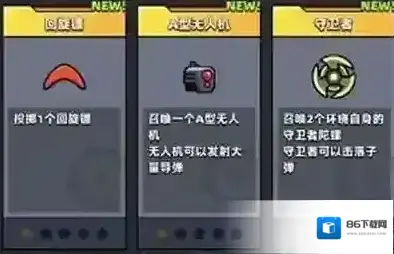 弹壳特攻队燃烧瓶
