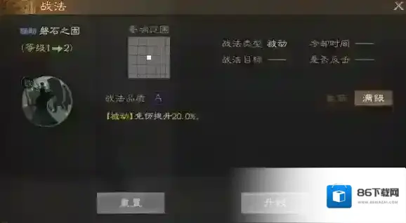 三国志战棋版战法
