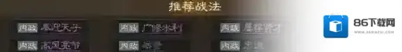 三国志战棋版磐石之固