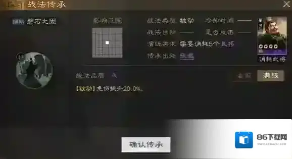 三国志战棋版三国志战