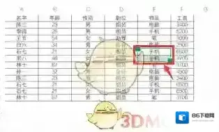 金山文档点击