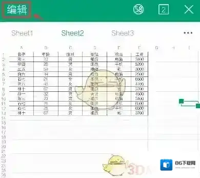 金山文档合并单元格