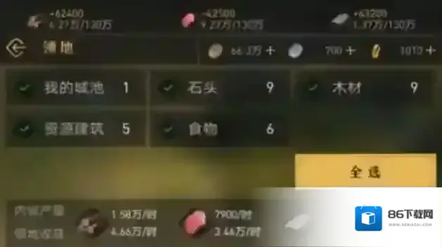 重返帝国重返