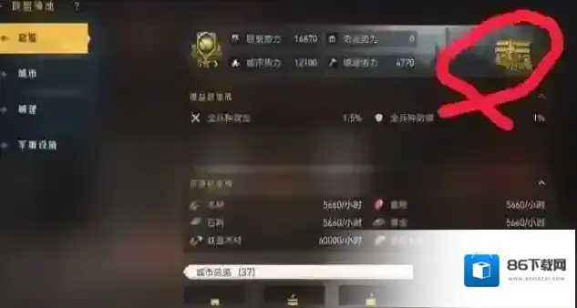 重返帝国主城怎么升级?重返帝国主城升级方法