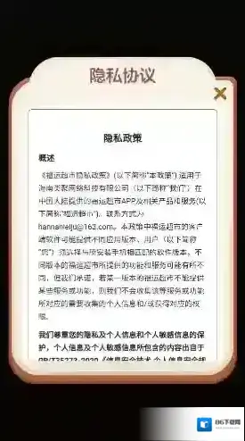 福运超市超市游戏