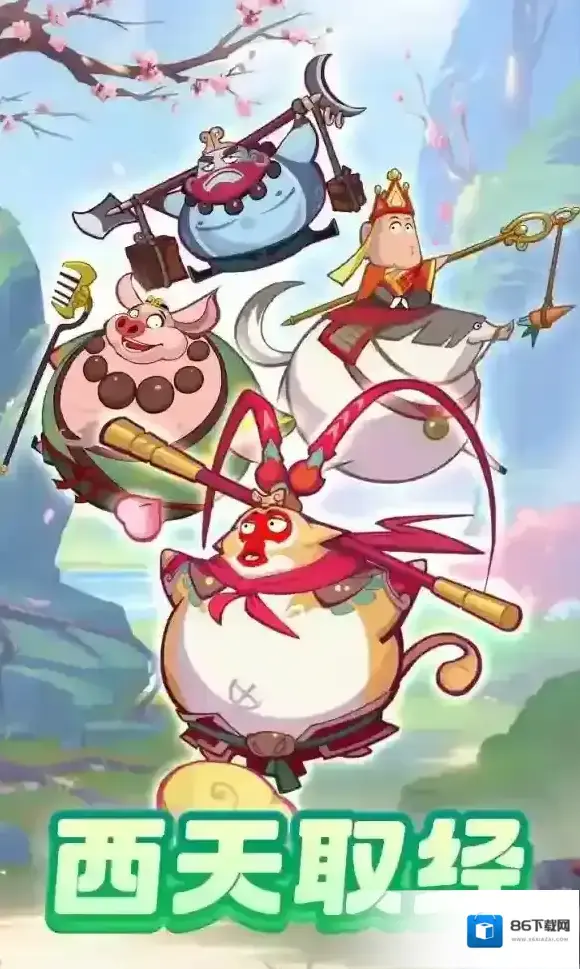 西游除妖敌人