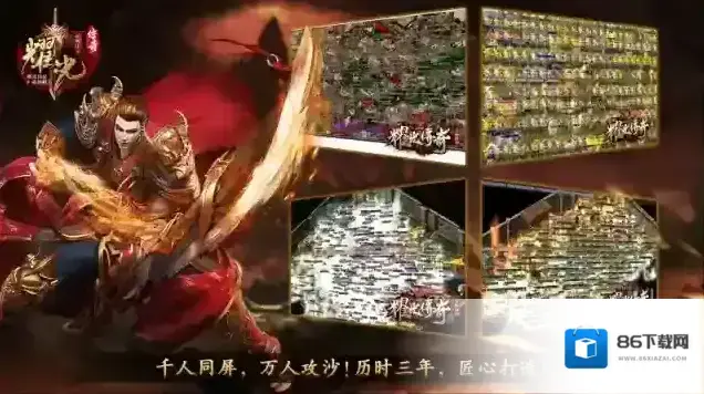 耀光传奇穴位