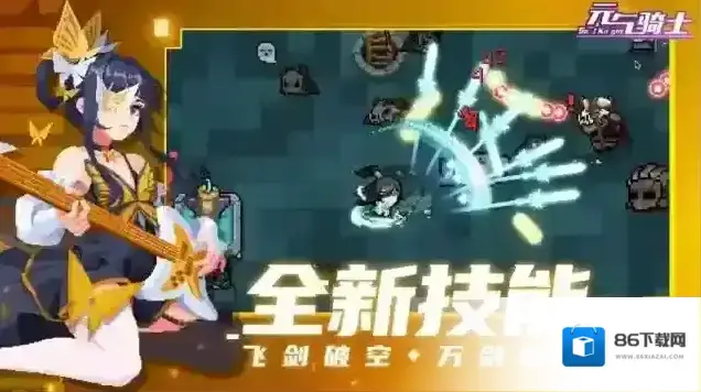 元气骑士武器