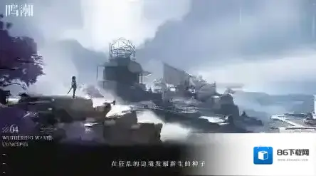 鸣潮版本