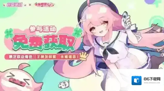 盲盒派对佩宝