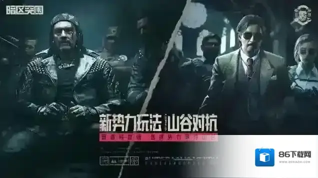 暗区突围物资