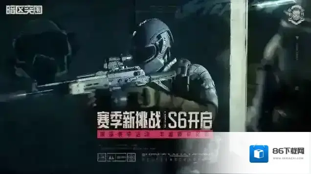 暗区突围地图