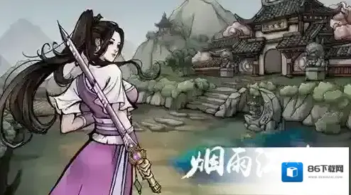 烟雨江湖明月山支线任务流程攻略