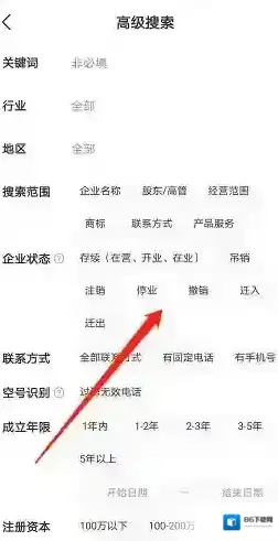 天眼查信息