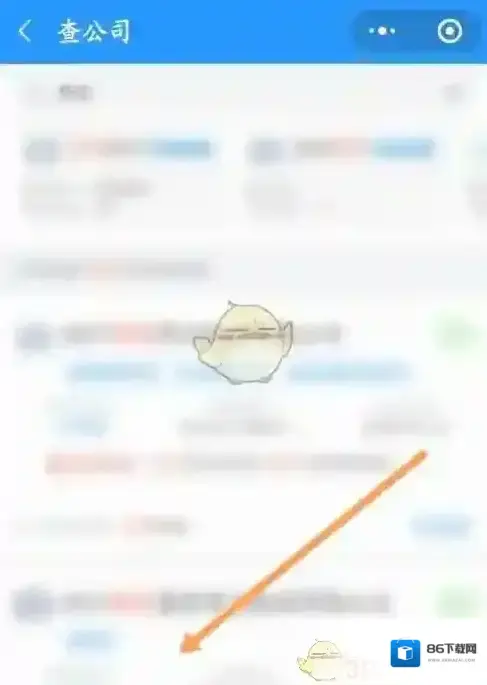 天眼查就能