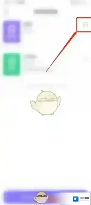 万词王删除
