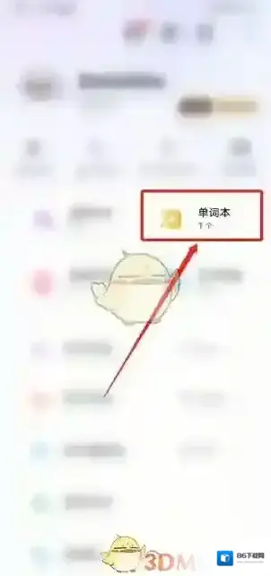 万词王点击