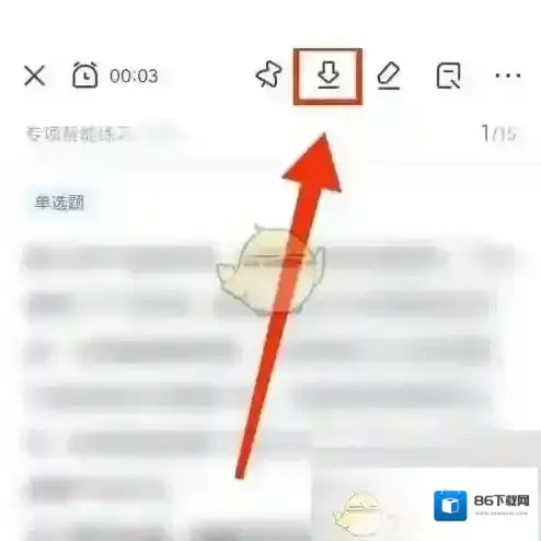 粉笔点击