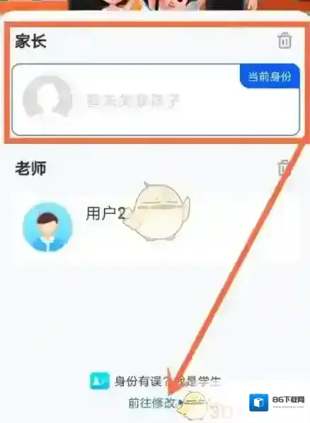 智慧中小学云平台点击