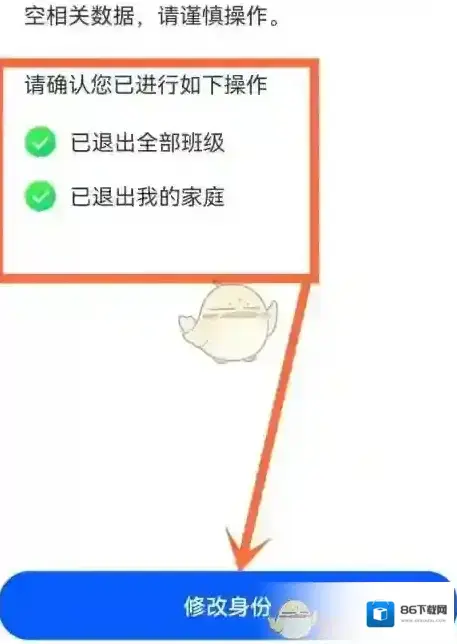 智慧中小学云平台智慧
