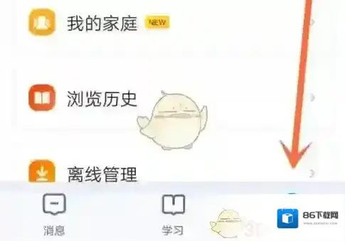 智慧中小学云平台身份