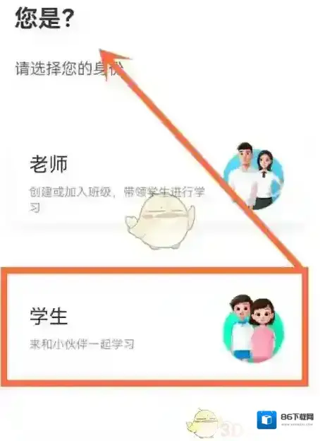 智慧中小学云平台修改
