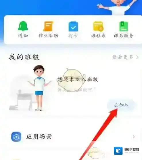 智慧中小学云平台智慧