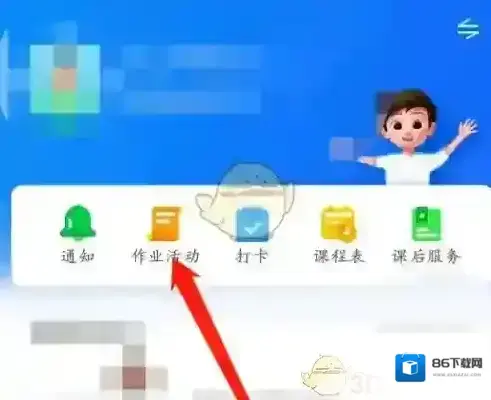智慧中小学云平台作业