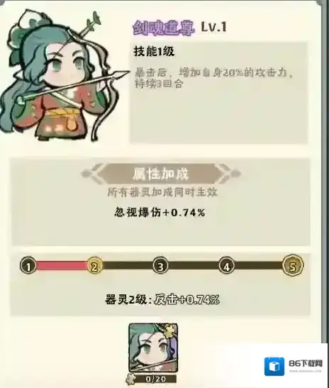 大话仙境连击