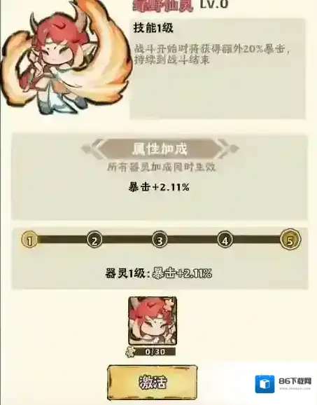 大话仙境就会
