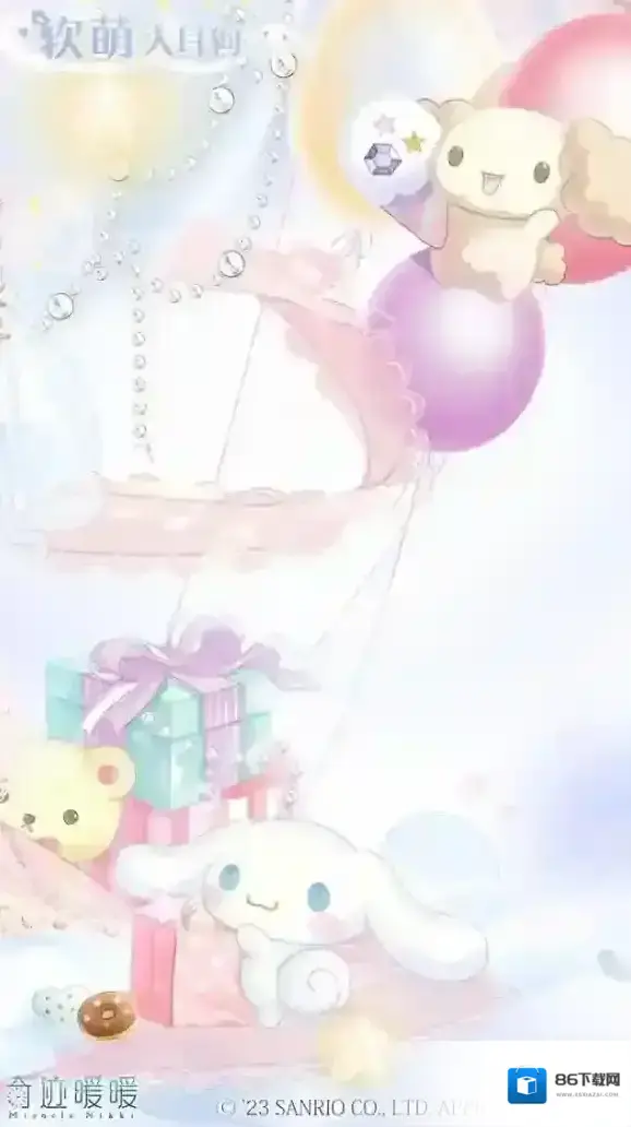 奇迹暖暖大耳狗