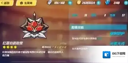 崩坏3红莲伯爵勋章怎么获得 红莲伯爵勋章属性效果一览
