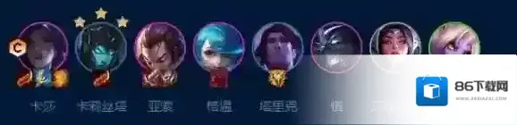 金铲铲之战阵容