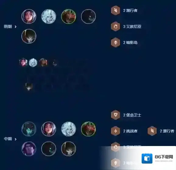 金铲铲之战棋子