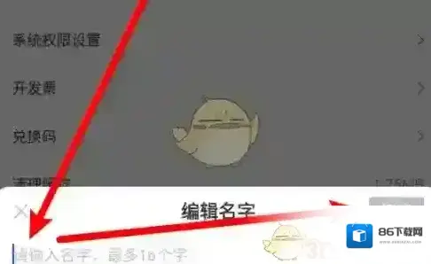 美篇编辑工具