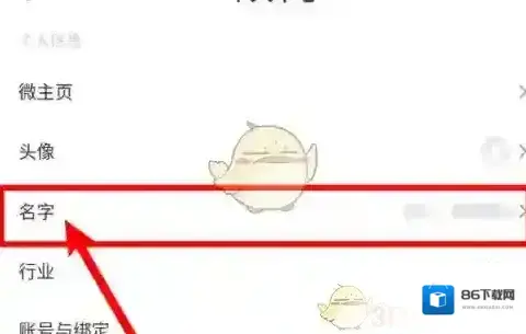 美篇修改