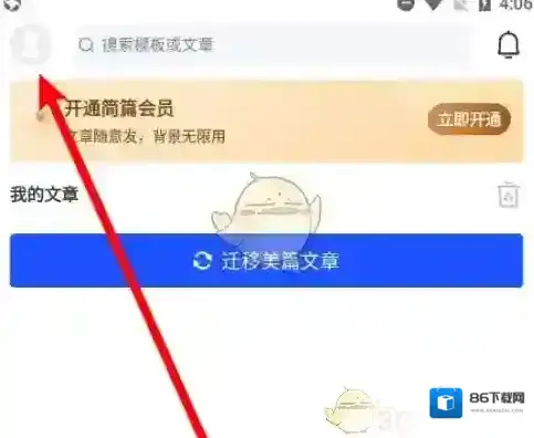 美篇模板