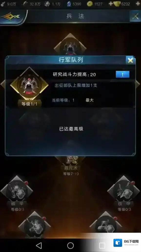 乱世王者让我们