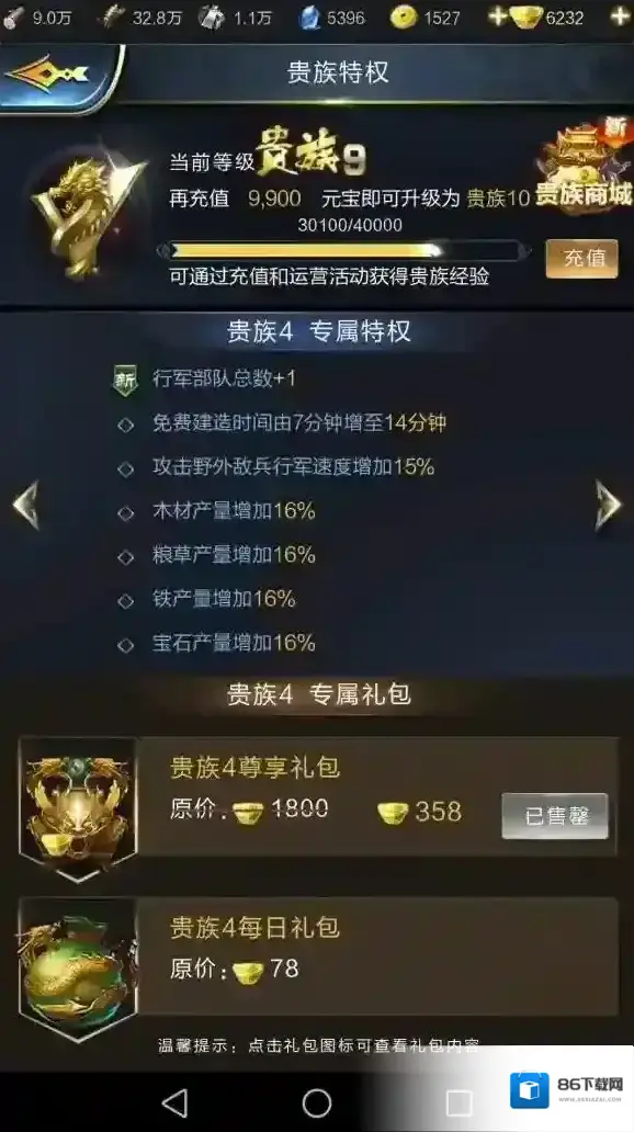 乱世王者队列