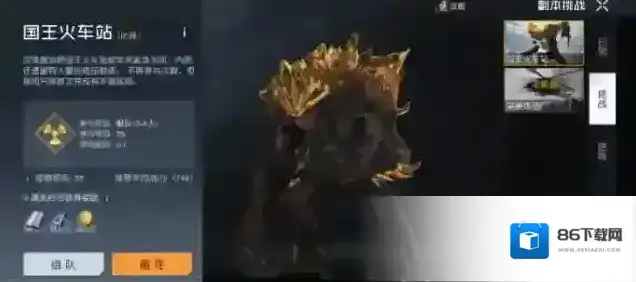 黎明觉醒生机国王火车站副本攻略
