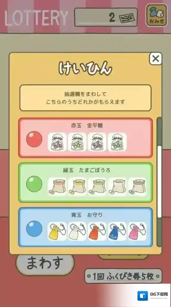 旅行青蛙抽奖物品有什么用 抽奖物品作用介绍