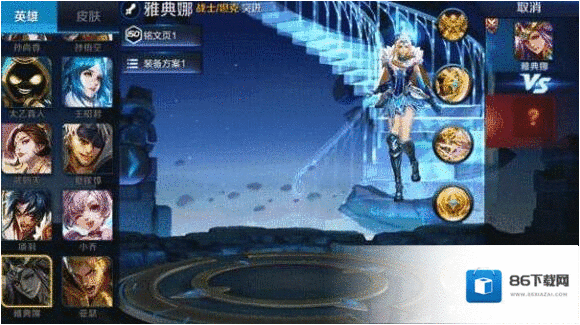 王者荣耀冰冠公主怎么样 雅典娜新皮肤特效一览