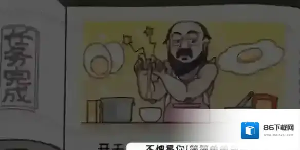 步步扎心开天
