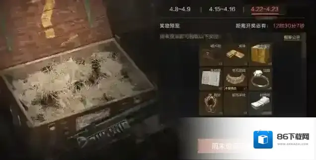 暗区突围周末来开金，登录即有机会抽取宝石项链！
