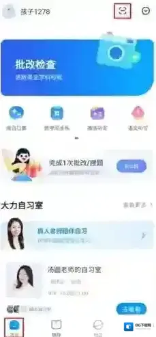 大力AI辅导绑定