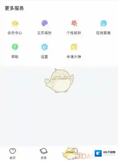 比心的我
